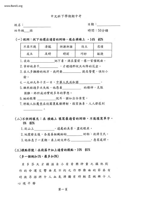 龍體意思|龍體 的意思、解釋、用法、例句